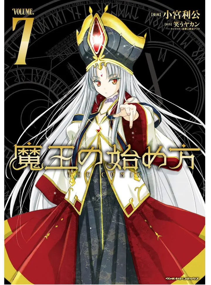 image-komik-maou-no-hajimekata-chapter-48-1/24