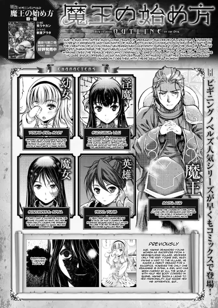 image-komik-maou-no-hajimekata-chapter-5-1/27