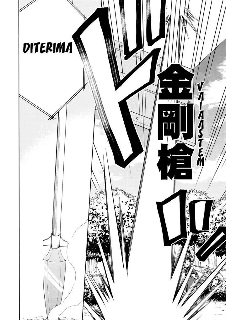 image-komik-maou-no-jinji-chapter-6-5/21