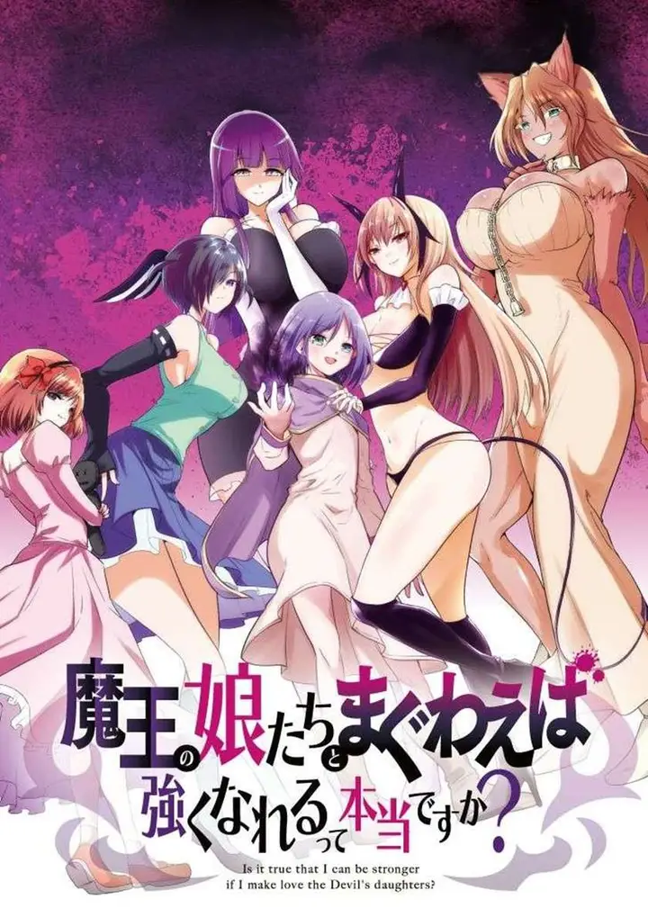 image-komik-maou-no-musume-tachi-yo-ma-guwa-eba-tsuyoku-narerutte-hontou-desu-ka-chapter-1-1/55