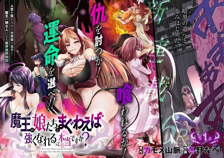 image-komik-maou-no-musume-tachi-yo-ma-guwa-eba-tsuyoku-narerutte-hontou-desu-ka-chapter-1-3/55