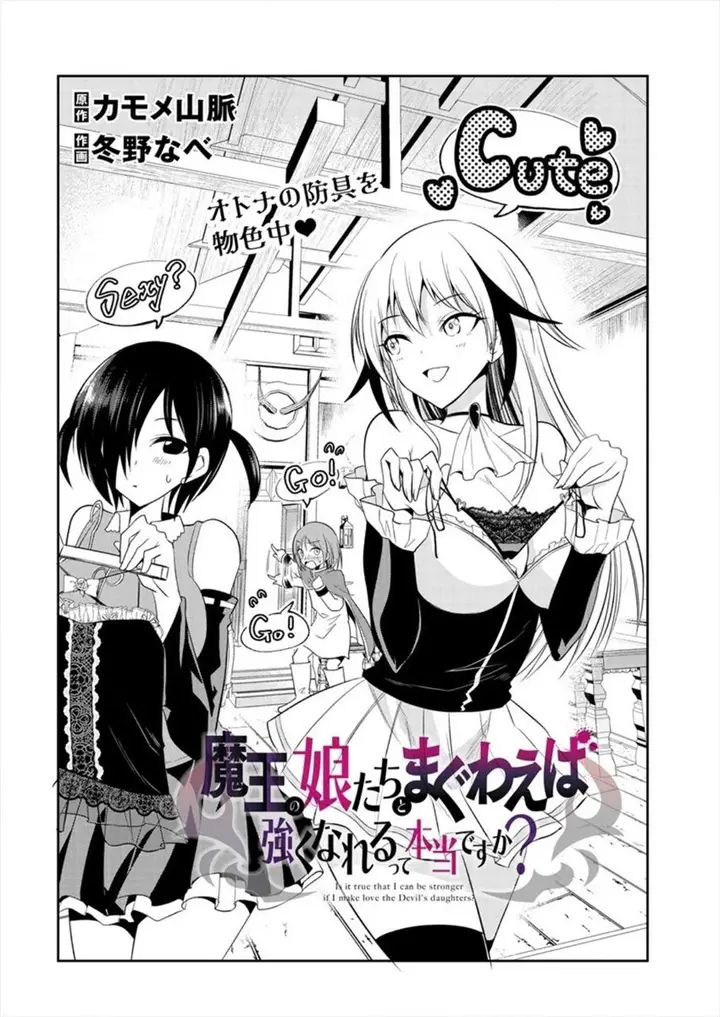 image-komik-maou-no-musume-tachi-yo-ma-guwa-eba-tsuyoku-narerutte-hontou-desu-ka-chapter-4-2/26