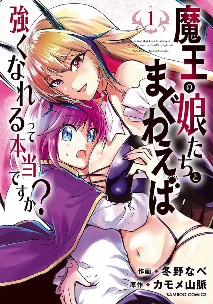 image-komik-maou-no-musume-tachi-yo-ma-guwa-eba-tsuyoku-narerutte-hontou-desu-ka-chapter-6-1/29