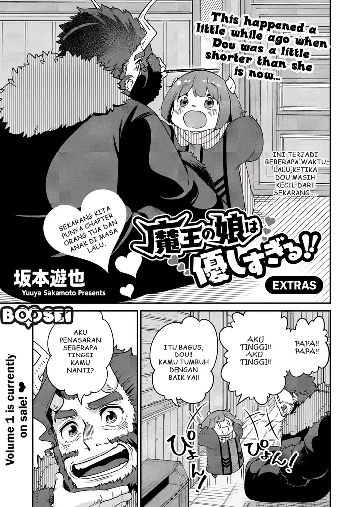 image-komik-maou-no-musume-wa-yasashi-sugiru-chapter-11.5-1/5