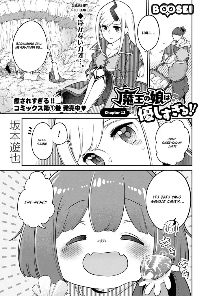 image-komik-maou-no-musume-wa-yasashi-sugiru-chapter-13-1/20