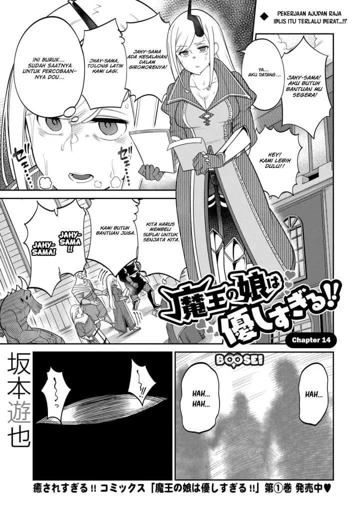 image-komik-maou-no-musume-wa-yasashi-sugiru-chapter-14-2/20