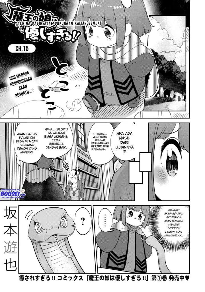 image-komik-maou-no-musume-wa-yasashi-sugiru-chapter-15-2/17