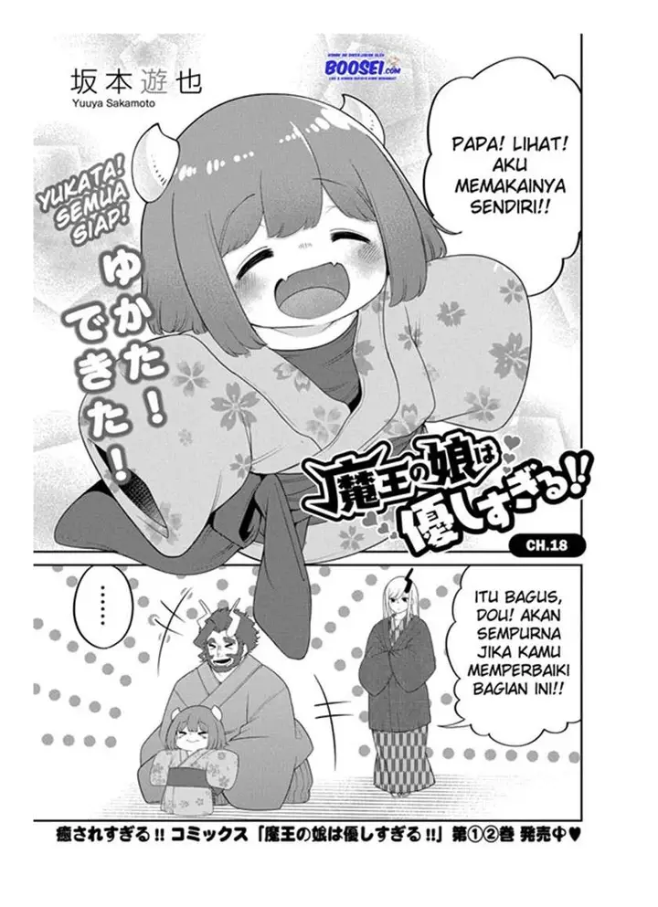 image-komik-maou-no-musume-wa-yasashi-sugiru-chapter-18-2/21