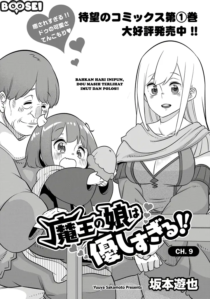 image-komik-maou-no-musume-wa-yasashi-sugiru-chapter-9-2/20
