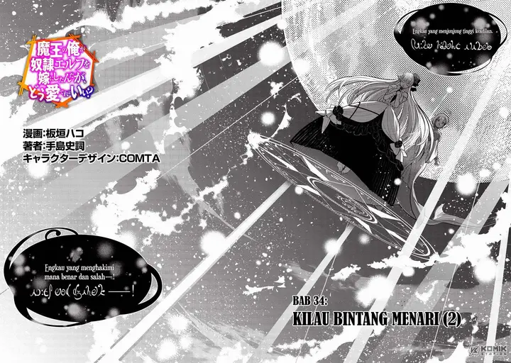 image-komik-maou-no-ore-ga-dorei-elf-wo-yome-ni-shitanda-ga-dou-medereba-ii-chapter-34-5/27