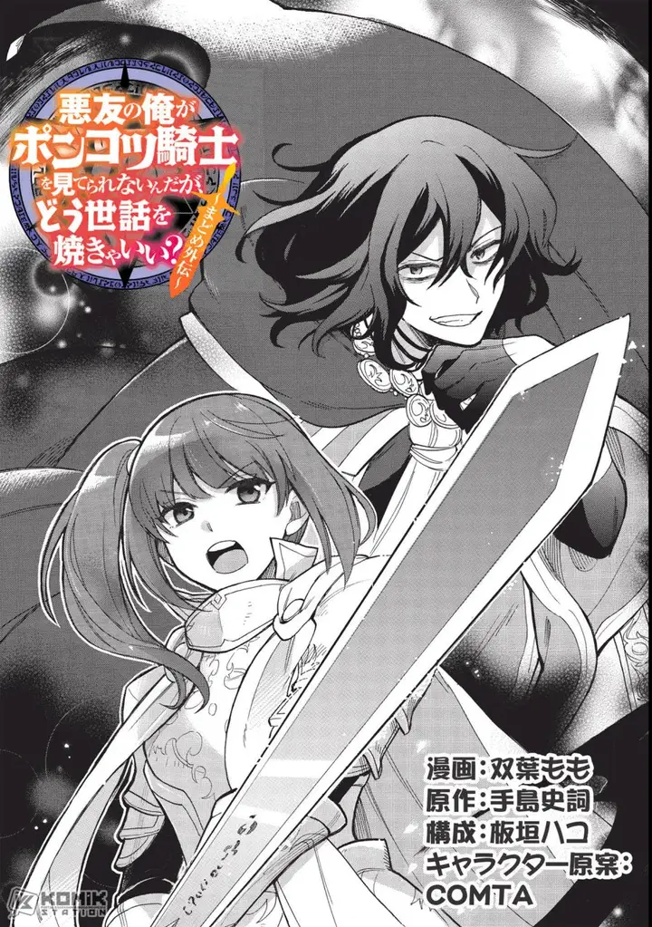image-komik-maou-no-ore-ga-dorei-elf-wo-yome-ni-shitanda-ga-dou-medereba-ii-chapter-39-1/36