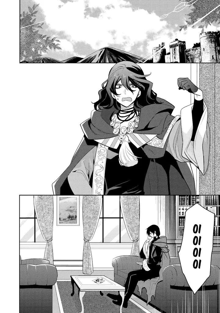 image-komik-maou-no-ore-ga-dorei-elf-wo-yome-ni-shitanda-ga-dou-medereba-ii-chapter-8-15/28