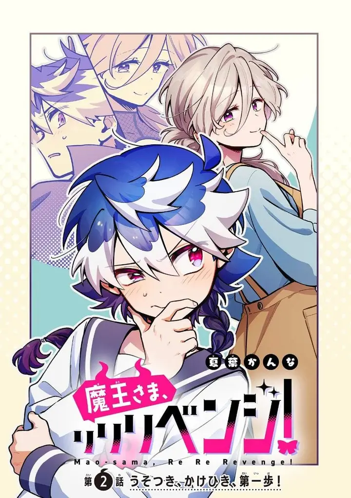 image-komik-maou-sama-re-re-revenge-chapter-1-0/34