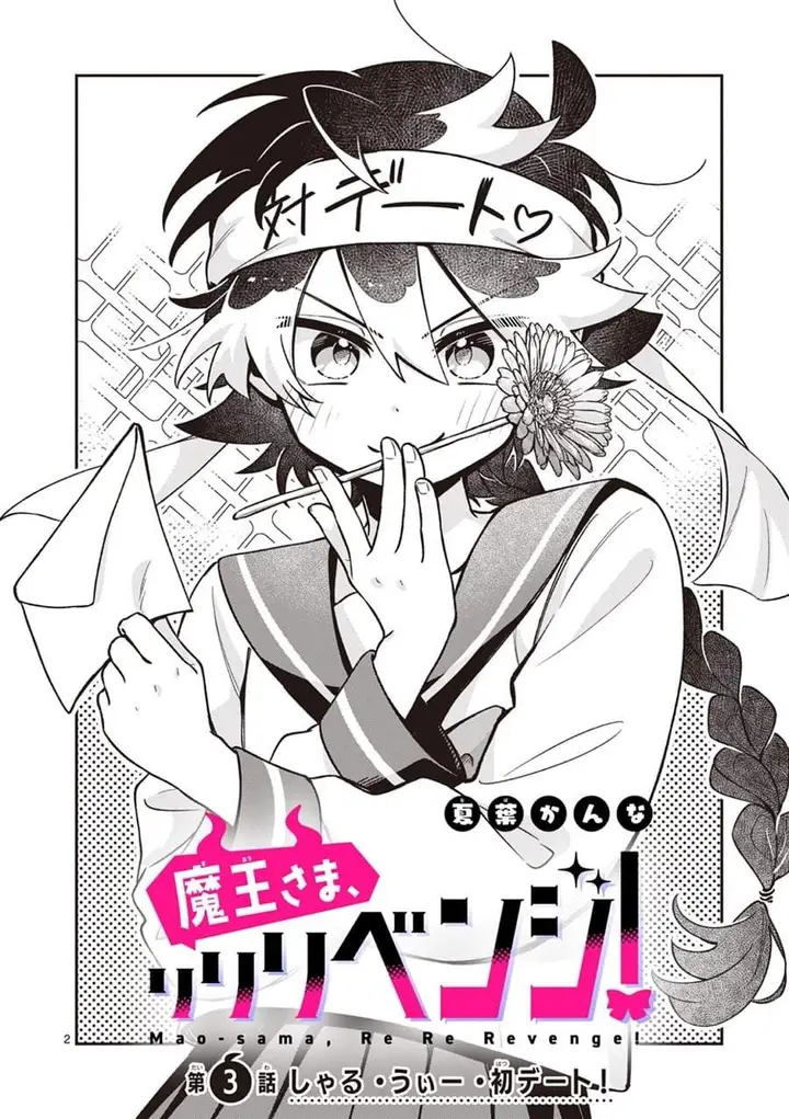 image-komik-maou-sama-re-re-revenge-chapter-3-1/19