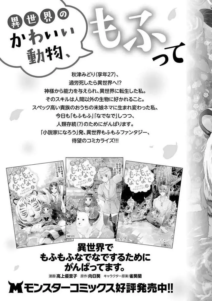 image-komik-maou-sama-retry-r-chapter-5-38/47