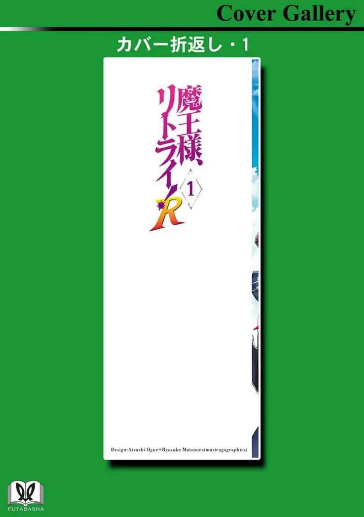 image-komik-maou-sama-retry-r-chapter-5-39/47