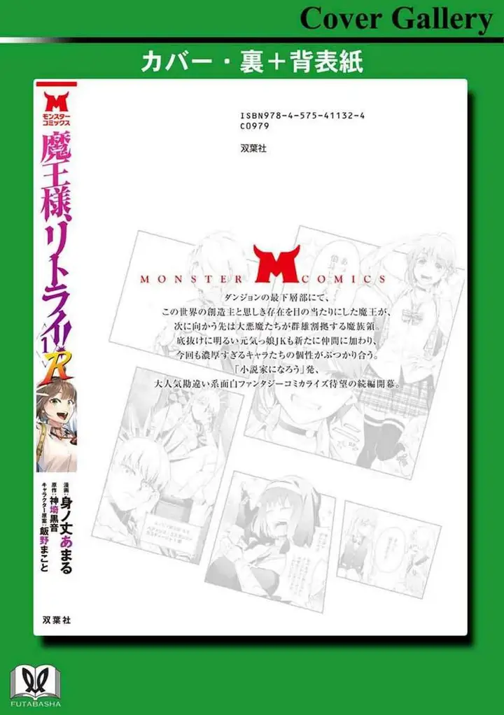 image-komik-maou-sama-retry-r-chapter-5-41/47