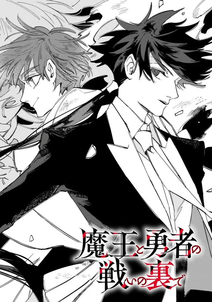image-komik-maou-to-yuusha-no-tatakai-no-ura-de-chapter-1.1-4/15
