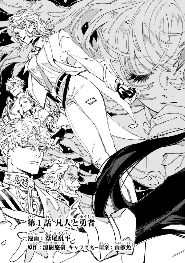 image-komik-maou-to-yuusha-no-tatakai-no-ura-de-chapter-1.1-5/15