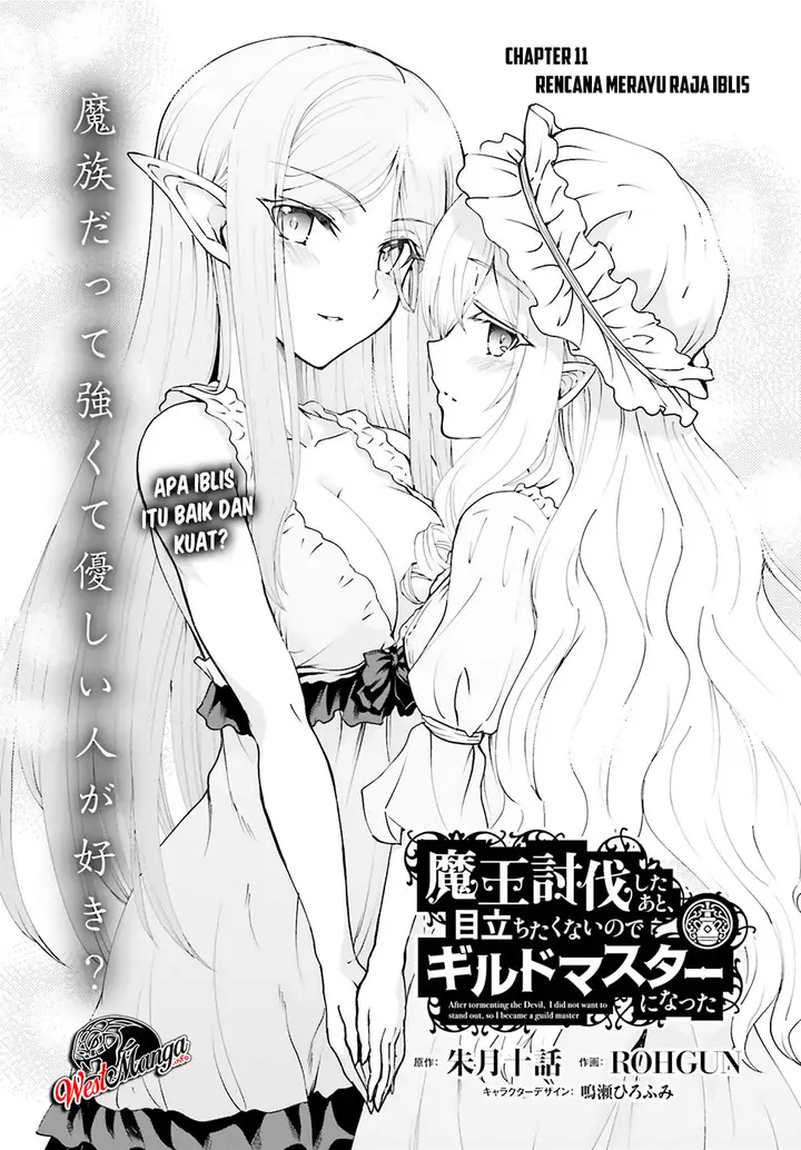 image-komik-maou-toubatsu-shita-ato-medachitakunai-node-guild-master-ni-natta-chapter-11-1/31