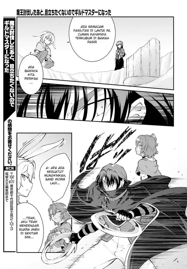 image-komik-maou-toubatsu-shita-ato-medachitakunai-node-guild-master-ni-natta-chapter-41-21/24