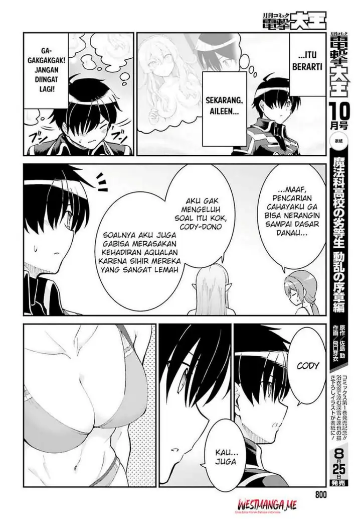 image-komik-maou-toubatsu-shita-ato-medachitakunai-node-guild-master-ni-natta-chapter-45-12/28