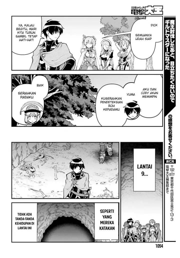 image-komik-maou-toubatsu-shita-ato-medachitakunai-node-guild-master-ni-natta-chapter-48-5/27