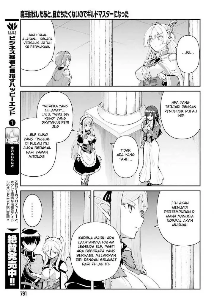 image-komik-maou-toubatsu-shita-ato-medachitakunai-node-guild-master-ni-natta-chapter-54-14/36
