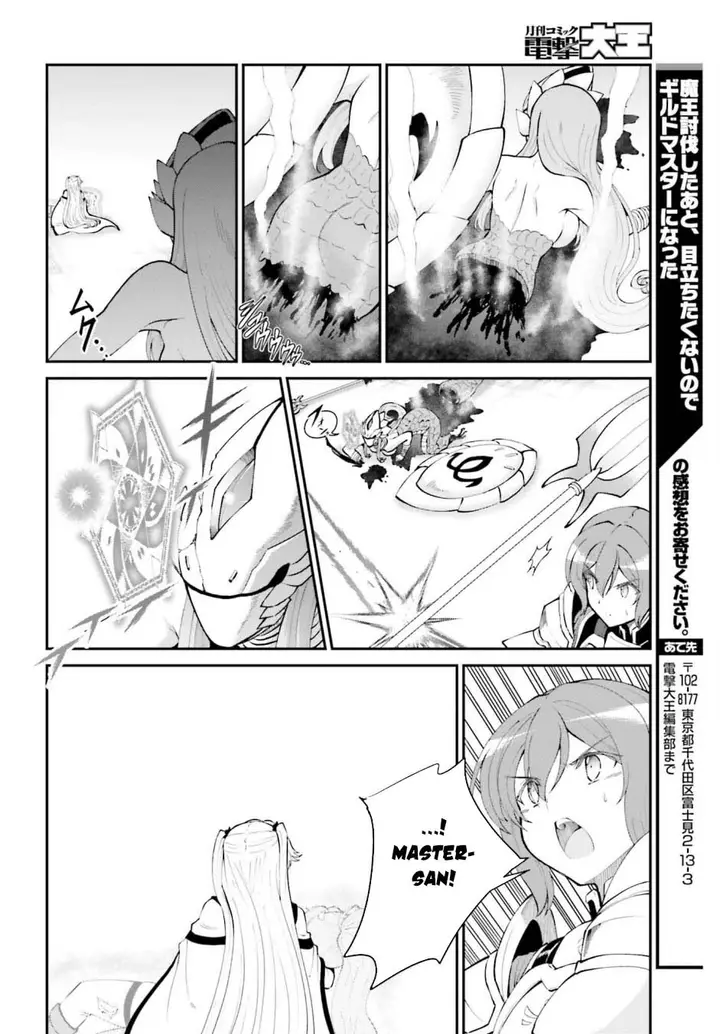 image-komik-maou-toubatsu-shita-ato-medachitakunai-node-guild-master-ni-natta-chapter-55-20/24