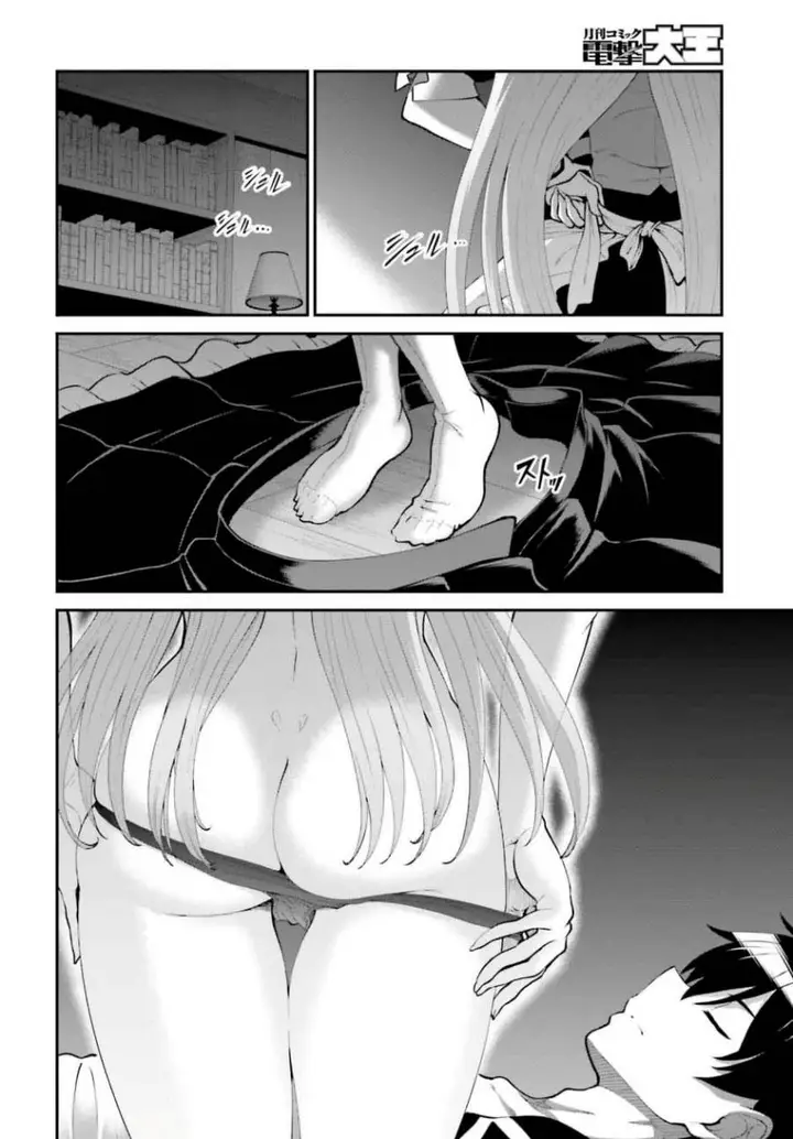 image-komik-maou-toubatsu-shita-ato-medachitakunai-node-guild-master-ni-natta-chapter-58-26/31