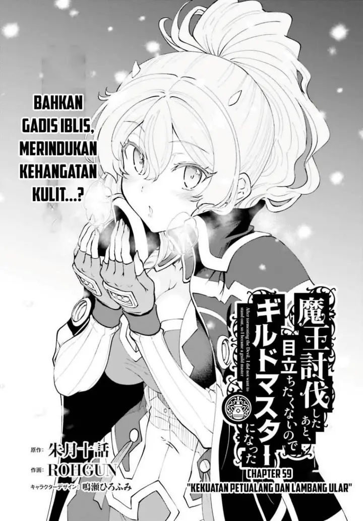 image-komik-maou-toubatsu-shita-ato-medachitakunai-node-guild-master-ni-natta-chapter-59-1/28