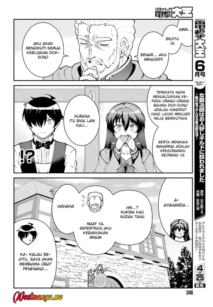 image-komik-maou-toubatsu-shita-ato-medachitakunai-node-guild-master-ni-natta-chapter-62-18/27