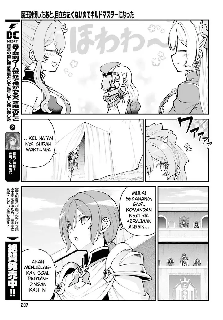 image-komik-maou-toubatsu-shita-ato-medachitakunai-node-guild-master-ni-natta-chapter-71-4/25
