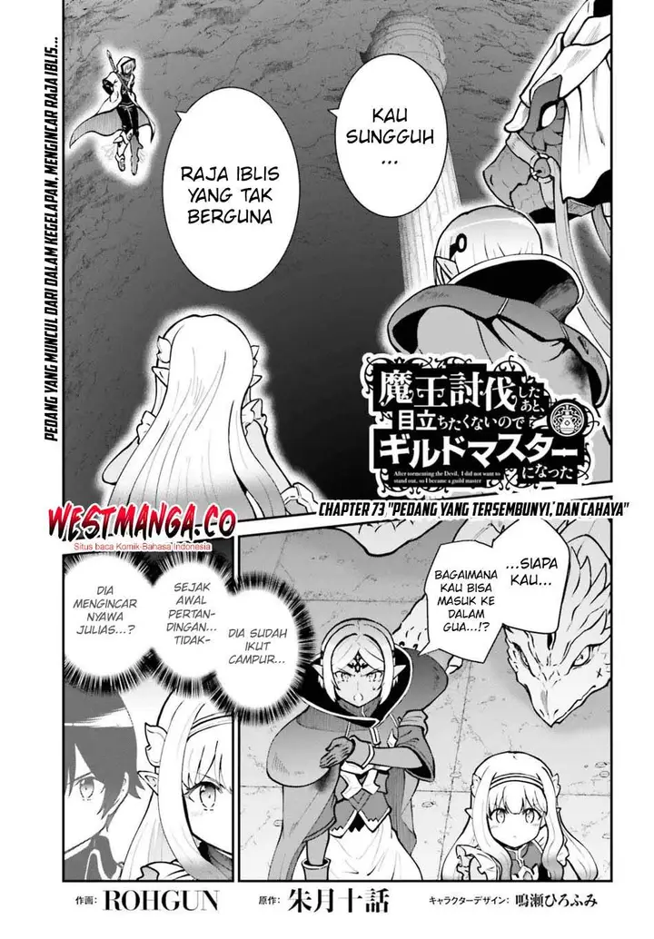 image-komik-maou-toubatsu-shita-ato-medachitakunai-node-guild-master-ni-natta-chapter-73-0/30