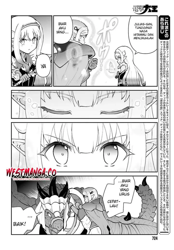 image-komik-maou-toubatsu-shita-ato-medachitakunai-node-guild-master-ni-natta-chapter-73-1/30
