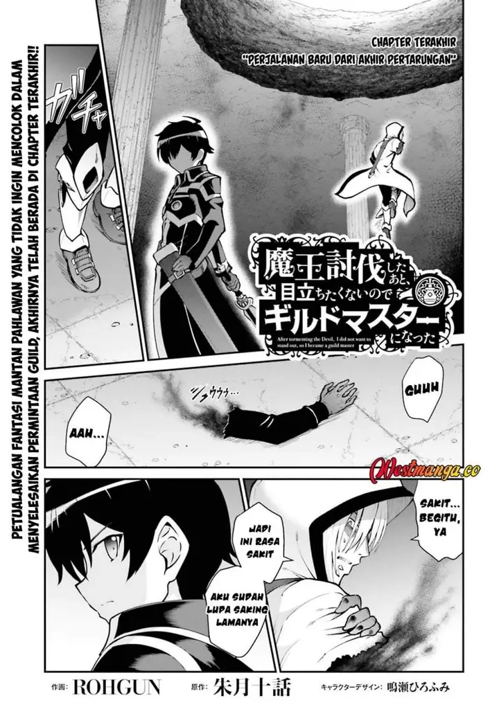 image-komik-maou-toubatsu-shita-ato-medachitakunai-node-guild-master-ni-natta-chapter-74-0/22