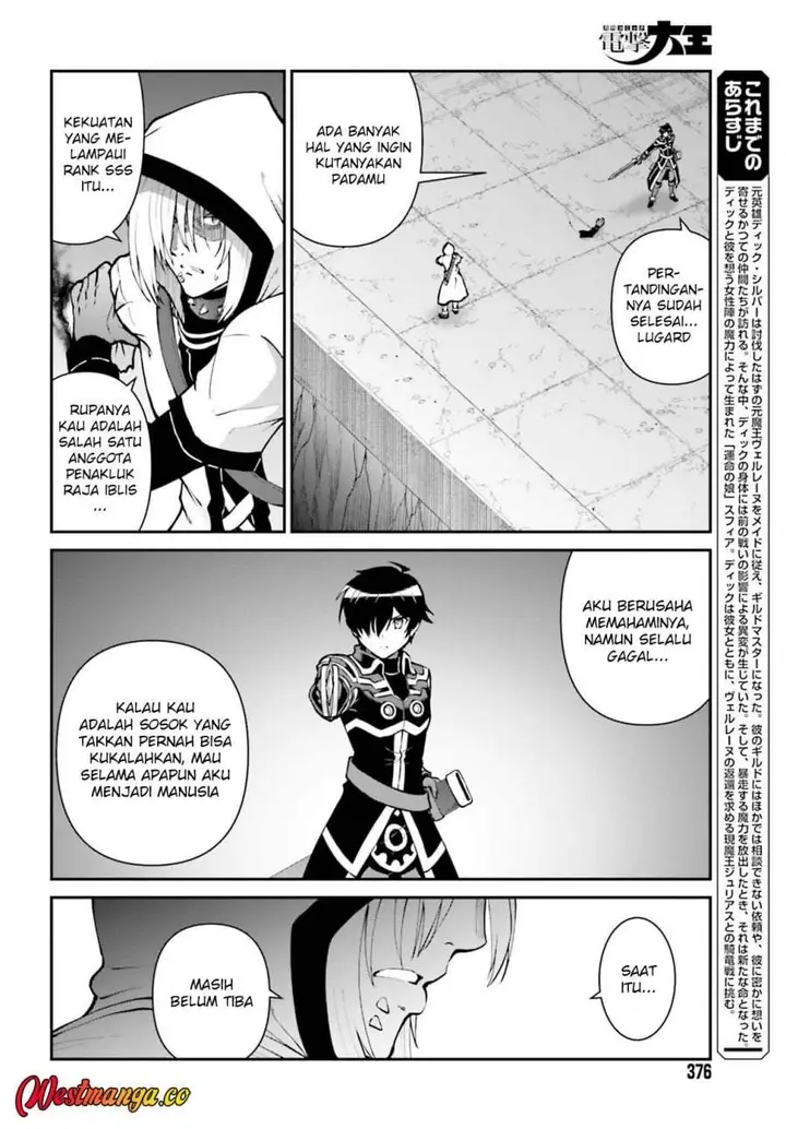 image-komik-maou-toubatsu-shita-ato-medachitakunai-node-guild-master-ni-natta-chapter-74-1/22