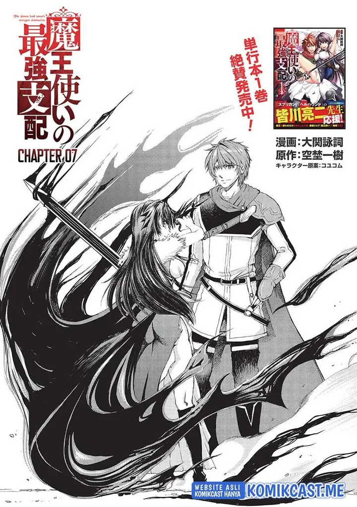 image-komik-maou-tsukai-no-saikyou-shihai-chapter-7-0/16