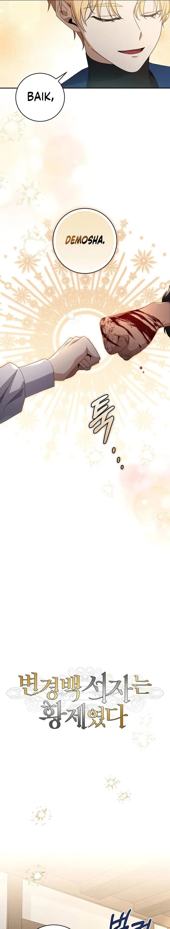 image-komik-margraves-bastard-son-was-the-emperor-chapter-18-12/24