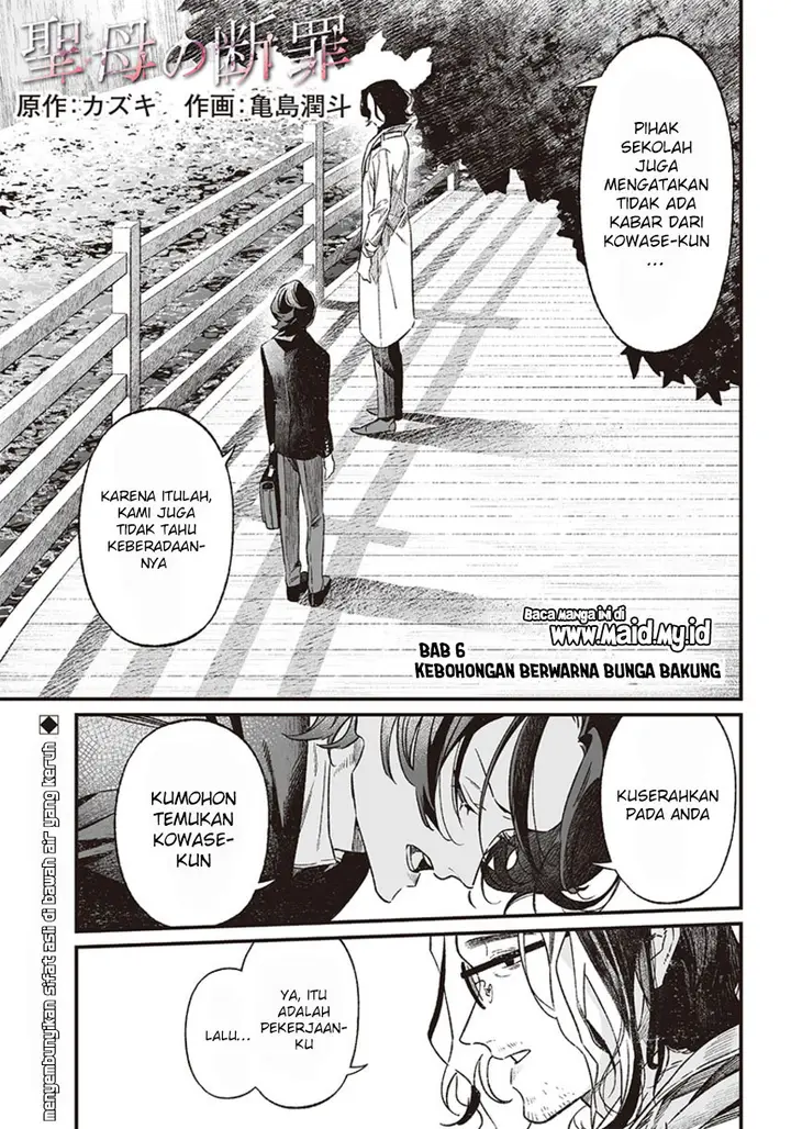 image-komik-maria-no-danzai-chapter-6-2/22