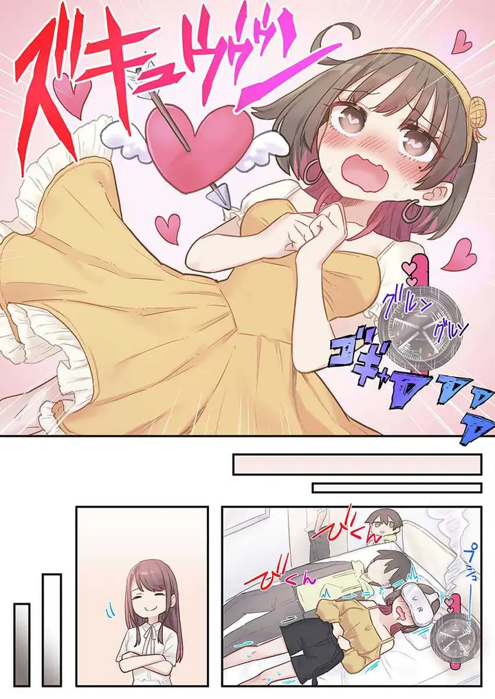 image-komik-marika-chan-no-koukando-wa-bukkowarete-iru-chapter-9-23/26