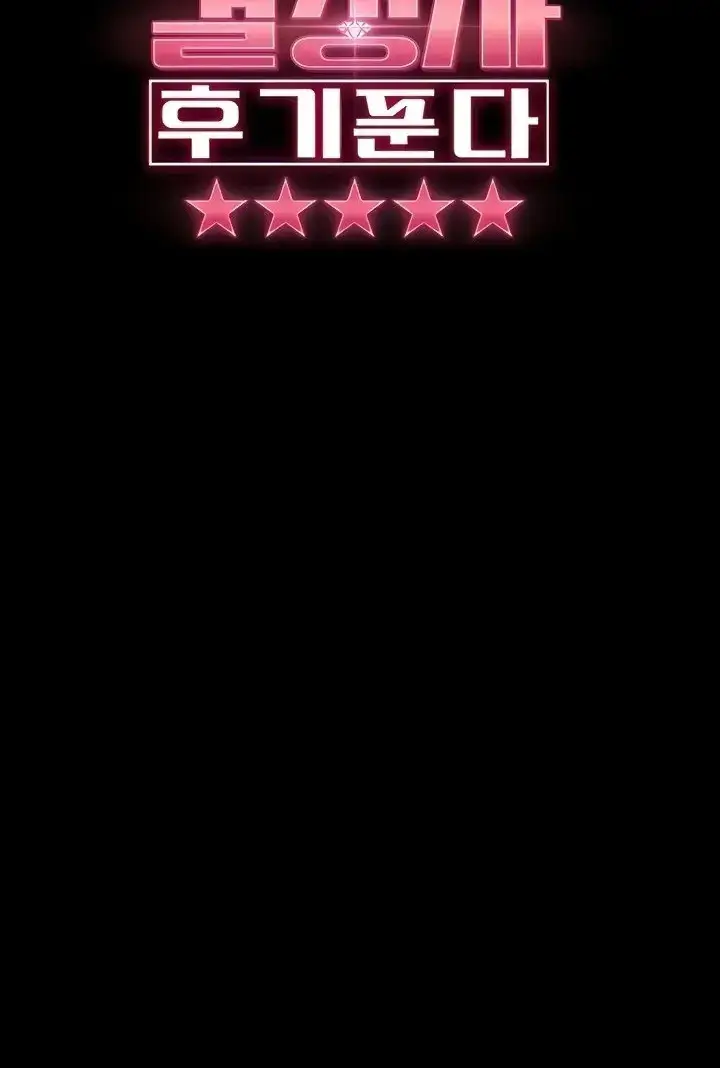 image-komik-marriage-agency-review-chapter-09-0/78