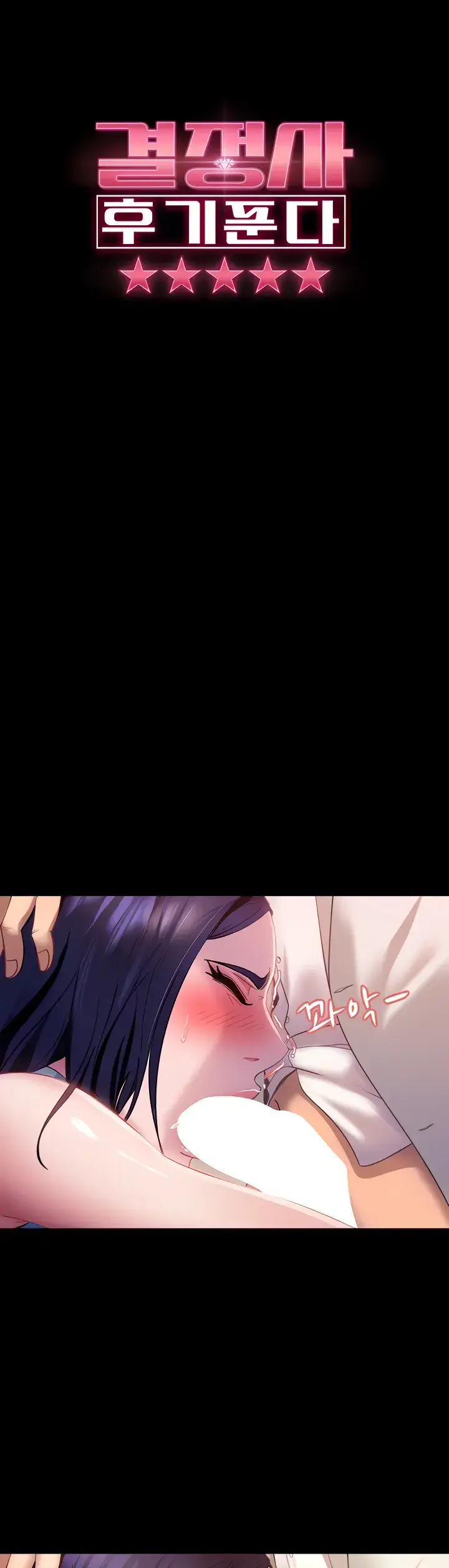 image-komik-marriage-agency-review-chapter-11-0/40