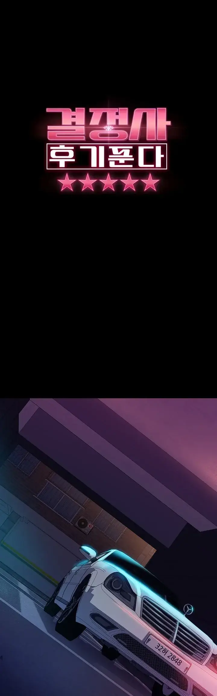 image-komik-marriage-agency-review-chapter-14-0/128