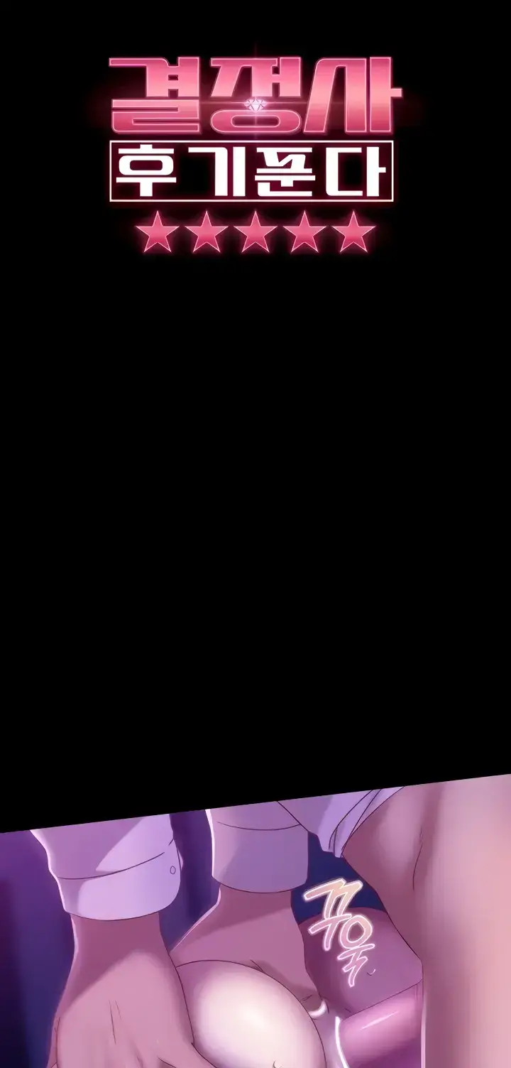 image-komik-marriage-agency-review-chapter-22-0/54