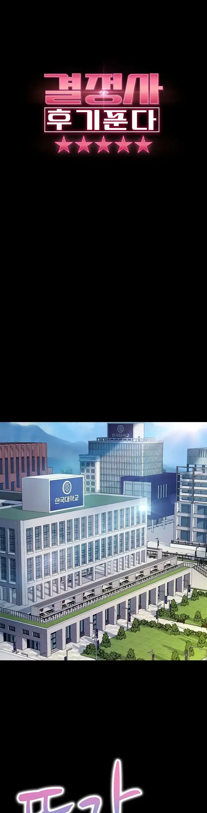 image-komik-marriage-agency-review-chapter-26-0/41