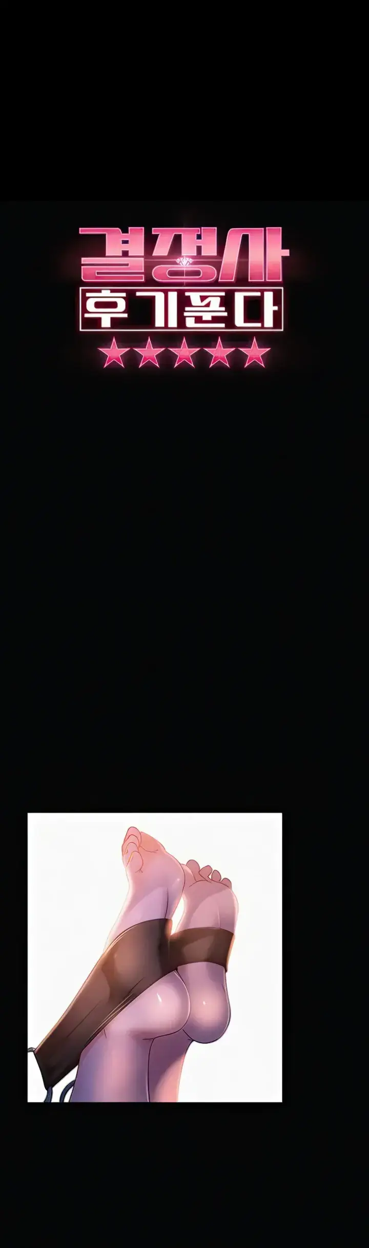 image-komik-marriage-agency-review-chapter-31-0/42