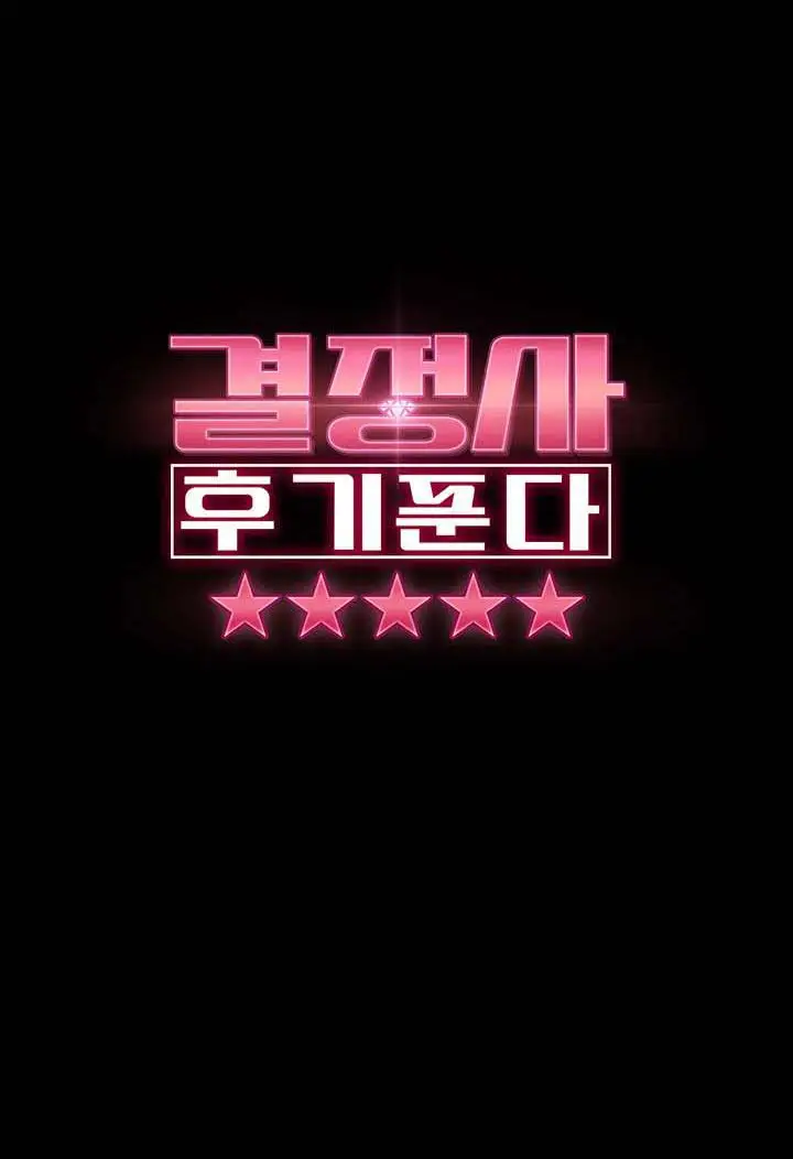 image-komik-marriage-agency-review-chapter-5-0/20