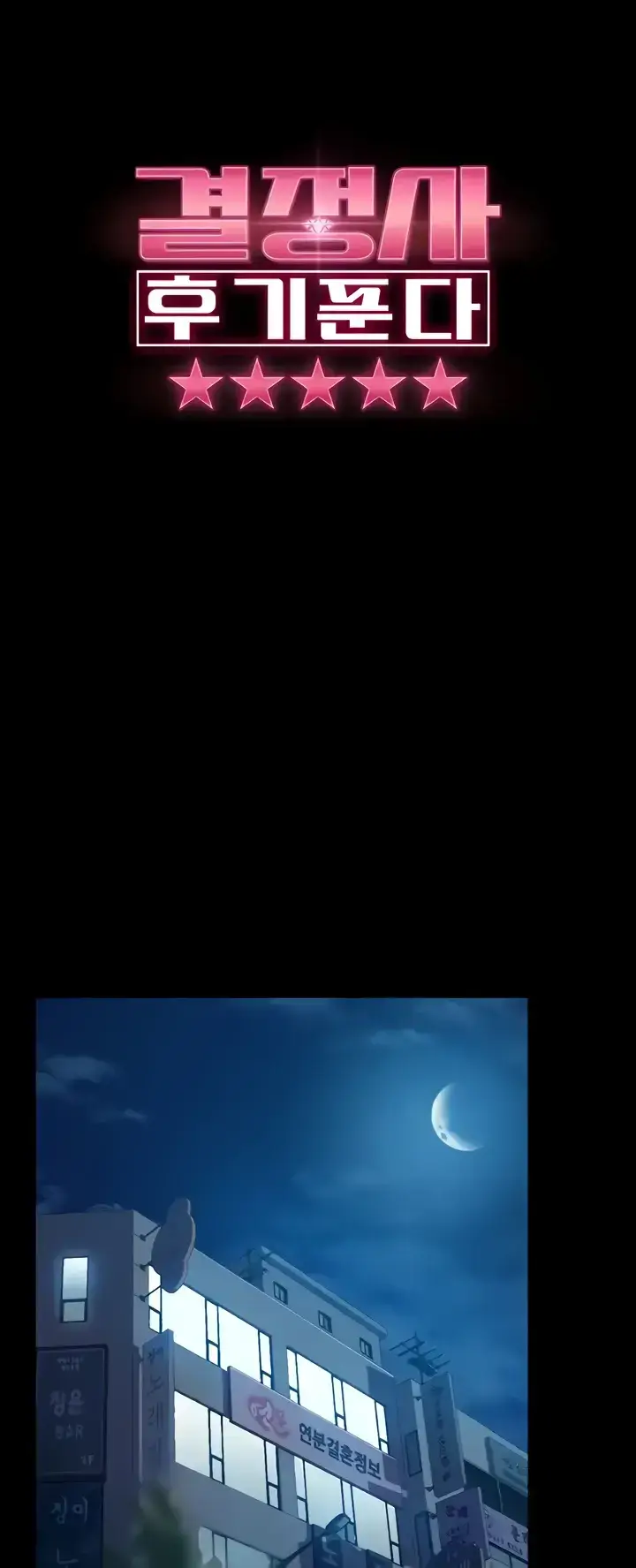 image-komik-marriage-agency-review-chapter-50-0/38