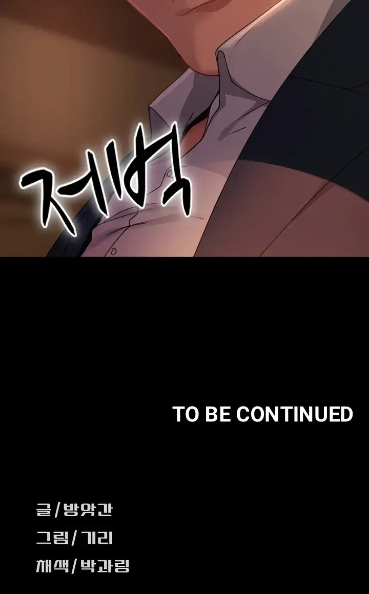 image-komik-marriage-agency-review-chapter-53-78/79